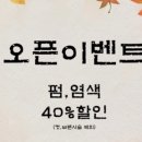 에스제이헤어(SJ&헤어)