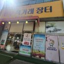 금호축산식당 이미지