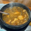 서종중미산순두부 이미지