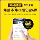 북수원온천 | 수원 대형찜질방 북수원온천 주차 입장료 할인 솔직후기