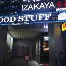 굿스터프 이미지