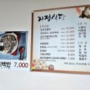 지정식당 이미지