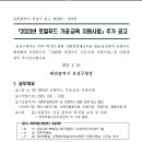 유성푸드법인