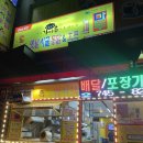가마솥옛날시골통닭덕월점