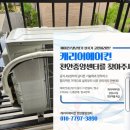 캐리어에어컨설치수리센터 이미지