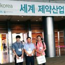 비엔씨테크 CPhI Korea 2016 참가