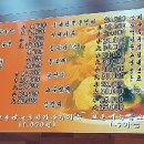 마막짬뽕
