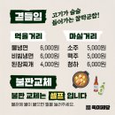 제너스PC수원호매실점 | 수원 호매실 맛집 고기 무한리필 육미제당 호매실점 내돈내산 솔직후기