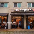 더까망돼지 이미지