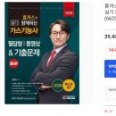 비전공자 초단기 가스기능사 필기/실기(필답형, 동영상) 공부방법과 시험 후기_(필답 요약자료 포함)