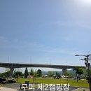 선산대로10-22 | 구미 제2캠핑장 이용 후기 시설 소개 및 단점