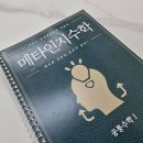 제7관지코스수학학원