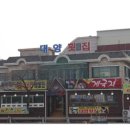 대양해산물