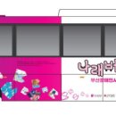 ㈜버스랑투어 헤럴드경제