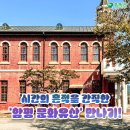 함평 구)학다리역 급수탑 | 함평 가볼만한 곳, 시간의 흔적을 간직한 함평 문화유산 명소 3곳 소개