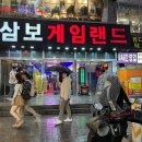 화이트게임랜드 네이버블로그