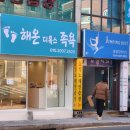 디톡스족욕