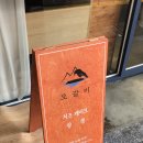 오갈미 | [상도] 상도시장 수제양갱 전문점 :: 오갈미