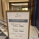 1783 | 인스파이어 오로라쇼 보고 브라세리1783 브런치 먹은 후기