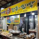 대전 괴정동 맛집 대박손만두분식 한민시장 가성비 만두·고로케