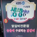 잡앗닭 양산북정본점 이미지