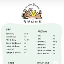 멍냥디저트 이미지