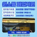 인천 서구 중구 폐업 소상공인 남구 동구 자영업자 폐업지원금 상가 철거 비용 지원