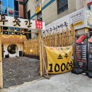 WR(인천광역시 계양구)-[계산새로]-상-16 | 인천 계양구청 맛집 한돈 한우 고기집 푸줏간 계양구청점 삼겹살 차돌된장찌개