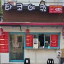 타코야퀸 네이버블로그