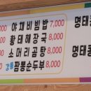 명태요리전문점명태촌 이미지