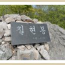 ♥울산길벗 3월19(일)통영 사량도(상도,하도) (397.8M) 섬 산행안내♥ 이미지
