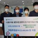 보목신용협동조합 서귀포신문