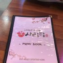 사랑탕안산 티스토리