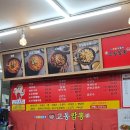 씨유구미상모이편한점 | 구미 짬뽕 맛집 추천 구미 상모동 중국집 구미 사곡동 맛집 교동짬뽕 상모사곡점
