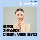 디에비뉴의원 이미지