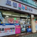 목포약국 이미지