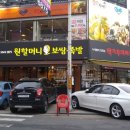 원할머니보쌈족발박가부대찌개대구 - 달성군 달구벌대로 874 | 원할머니보쌈족발박가부대찌개대구