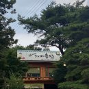 김미자 가마솥밥 이미지