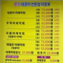 완도수산 - 강서구 발산로 24 | 대전 갈마동 맛집 완도수산 갈마점ㅣ갈마동 내돈내산 맛집 추천 후기