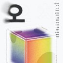 문예정터 소극장 이미지