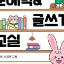 문해력 글쓰기 이미지