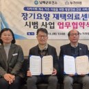 남해군보건소 이미지