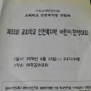대광감리교회