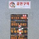 종점당구장 이미지