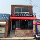 죽성뜨락해물칼국수돈까스 이미지