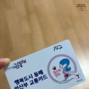 동해중기 | 동해시 &#39;임산부 등록&#39; 혜택! (보건소 방문기)