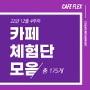 카페12-4