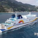 (주)울릉해양해운 이미지