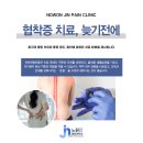 노원진마취통증의학과의원 이미지