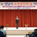 소상공인의 날 기념식 이미지